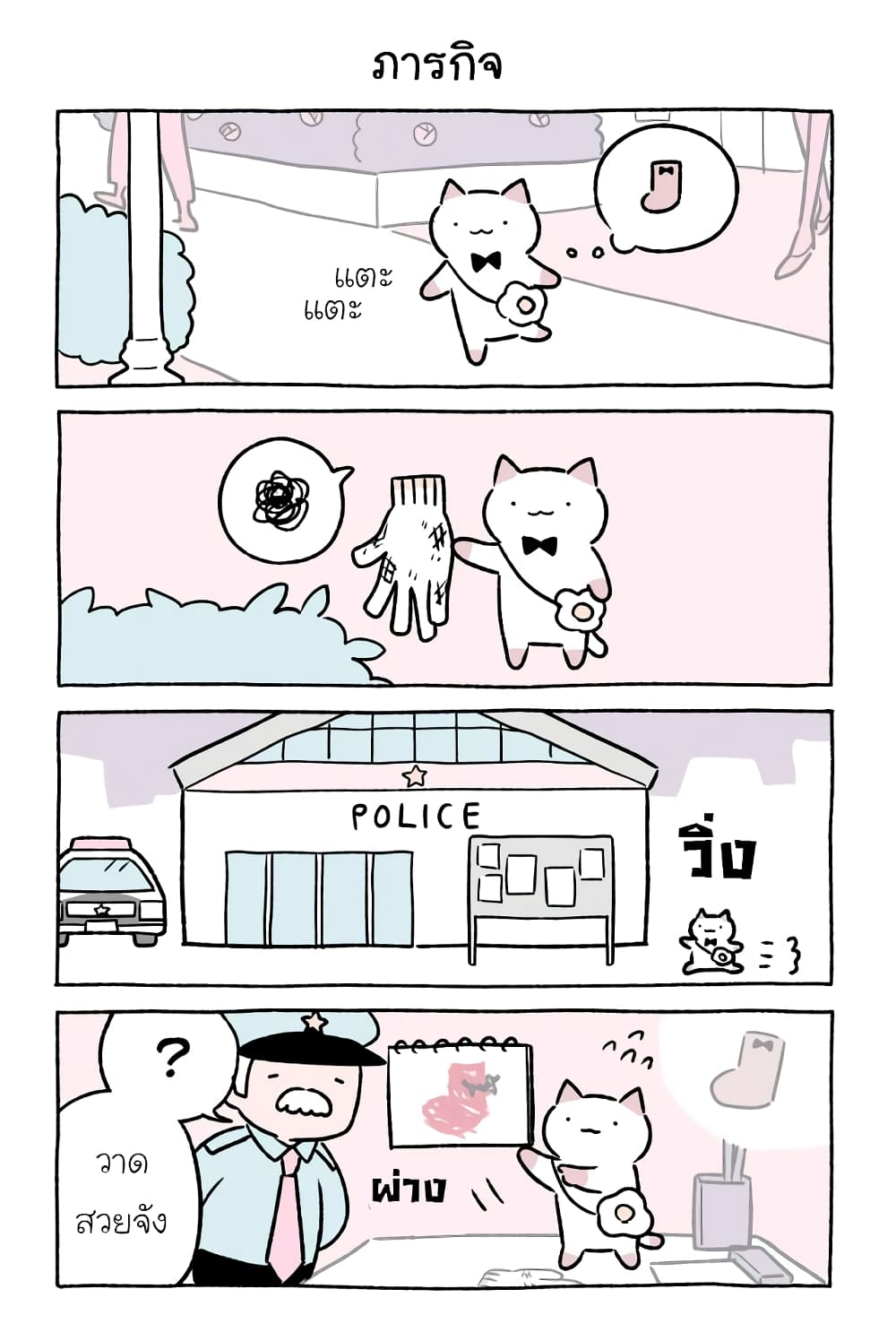 Fushigi Neko no Kyuu chan ตอนที่35 (7)